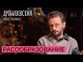 Как образовались первые расы? // Дробышевский. Человек разумный