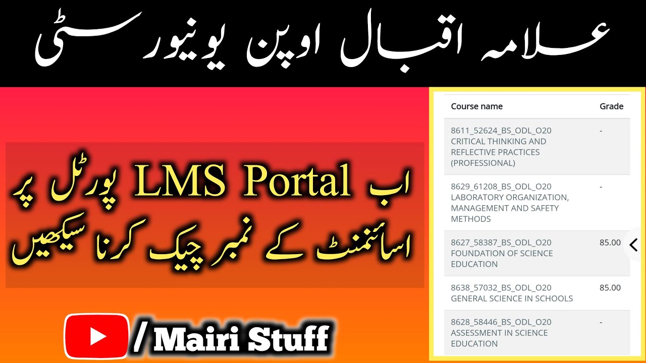 Check Assignment Marks/Grades on LMS Portal AIOU 2021 || AIOU Assignment Marks Update 2021 || 