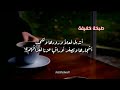 كل حب يزول ليس حب وكل حب يتغير ليس حب فالحب الحقيقى ثابت لا يزول ولا يتغير#طبخة_خفيفة #خاطرة