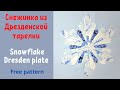 Снежинка из блока Дрезденская тарелка. Пэчворк / Snowflake Dresden plate Tutorial