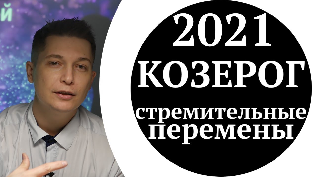 Павел Чудинов Гороскоп На 2023 Март