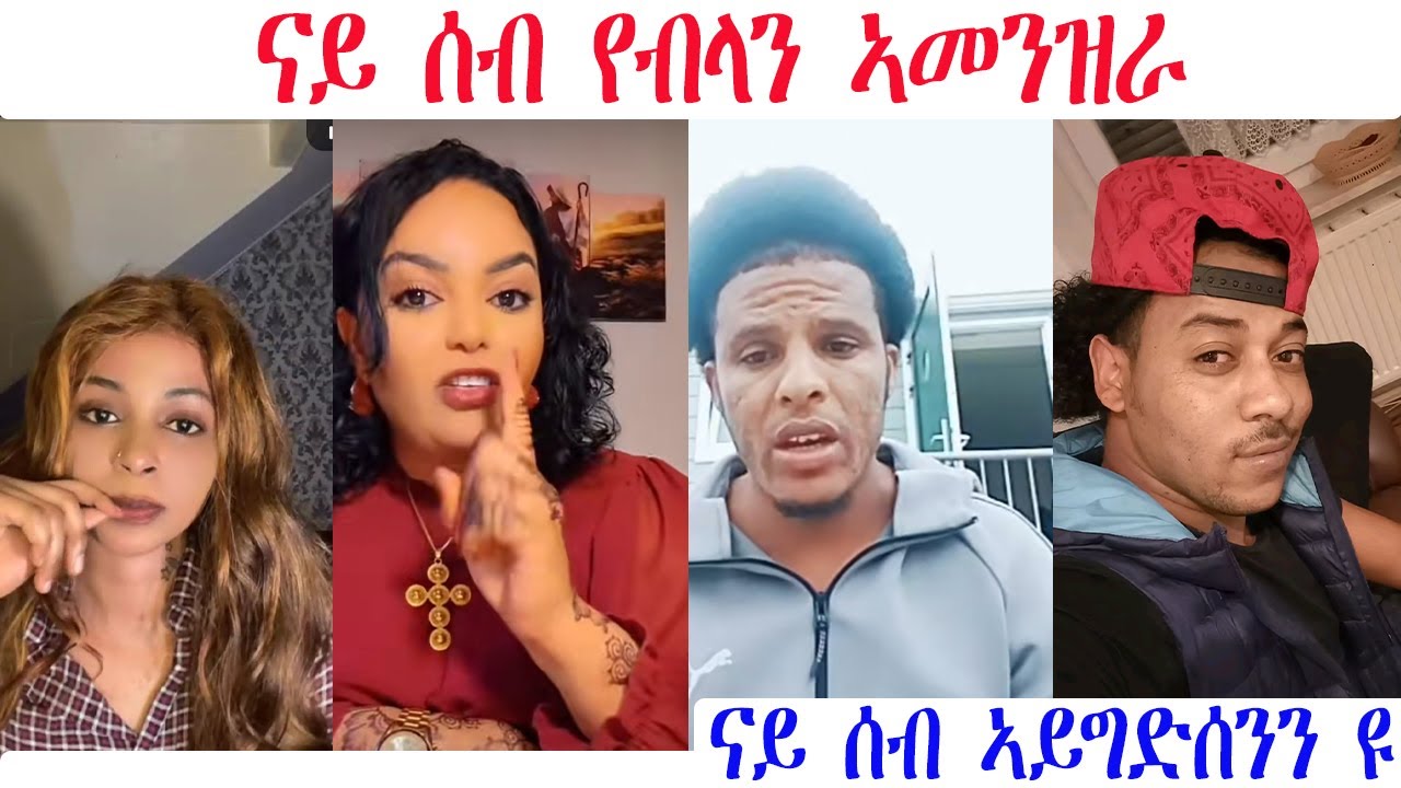 ብደዋ ዝመተት ናይ ሰብ የብላን ኣመንዝራ እያ @TEDLAMEDIA