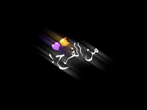 فيديوهات شاشة سوداء اغنية مريت انا بايام