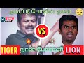 தென்சென்னை வேட்பாளர் தமிழ்செல்வியை ஆதரித்து சீமான் பொதுக்கூட்டம்|| Seeman speech in chennai south
