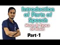 Parts of speech  noun  types of noun  english  part1  ankoor  infinity classes gorakhpur