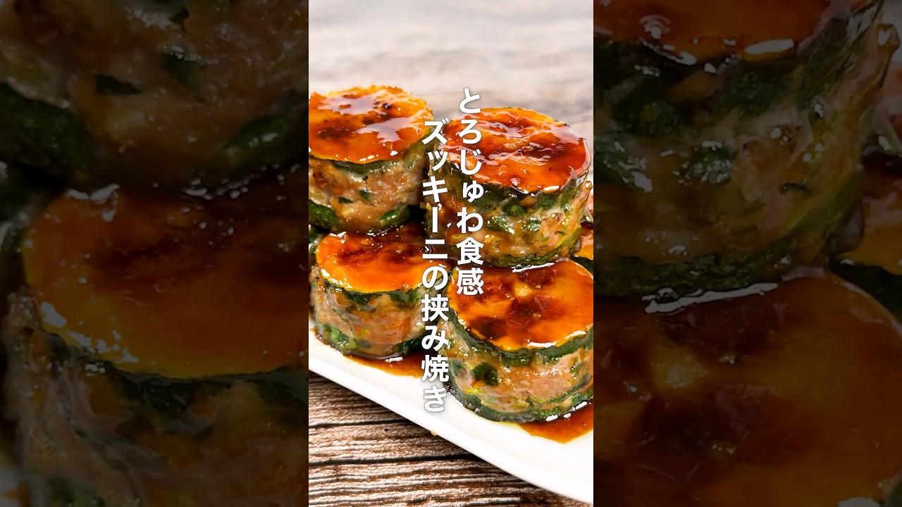 Melt-in-your-mouth juiciness! Zucchini Stuffed Patties - YouTube