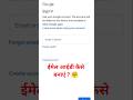 How to create email id 2026 ?🤗 Email id kaise banaye 2026 ? #GoogleAccount #Gmail2026 #shorts #viral