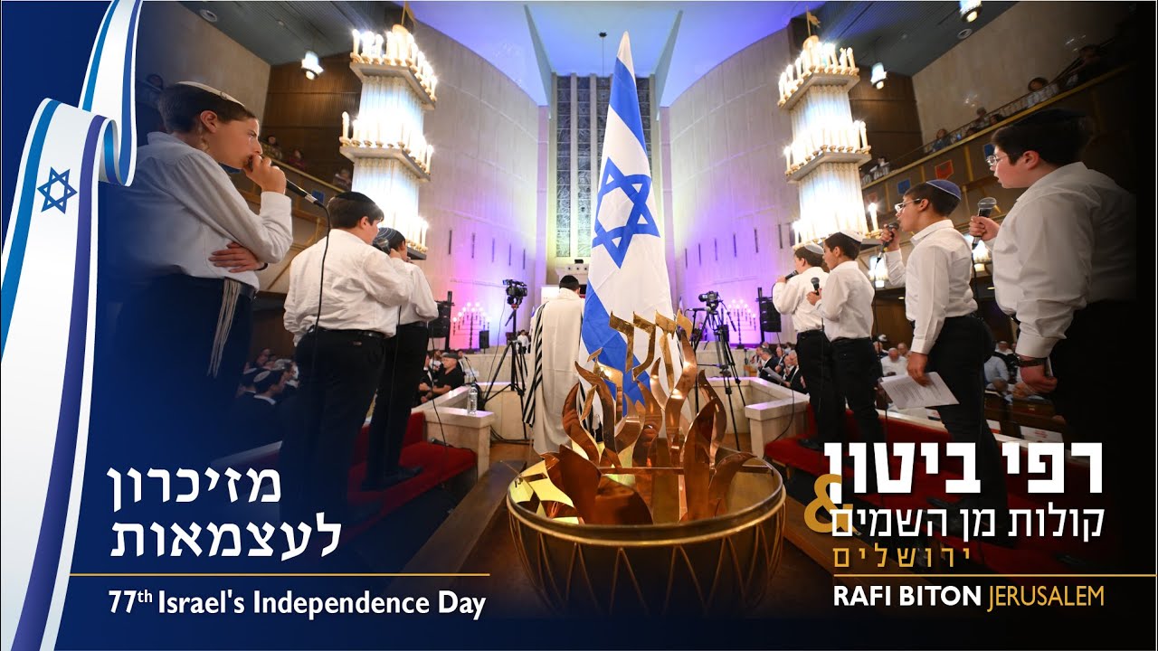רפי ביטון & קולות מן השמיים ירושלים | "מזכרון לעצמאות 2025" – התקציר הרשמי