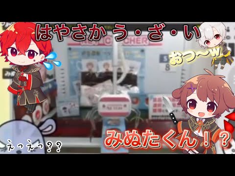 【まぎすと】みぬたくん…？！？！
