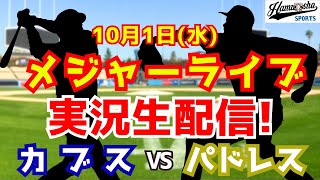 ハムショーのメジャー実況chの配信のサムネイル画像