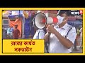 রবিবার থেকে রাজ্যে কার্যত লকডাউন । এই বিষয়ে কী বললেন মুখ্যসচিব দেখুন