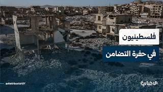 ماذا نعرف عن الفلسطينيين الذين فُقِدوا في التضامن؟