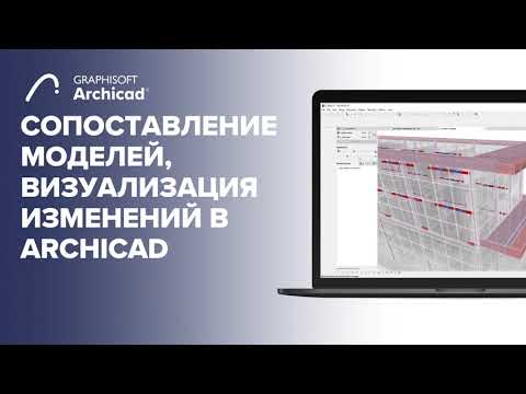 Vídeo: Per Primera Vegada Al Món: Presentació De La Nova Versió D’ARCHICAD 21 A L’exposició ARCH Moscou-2017