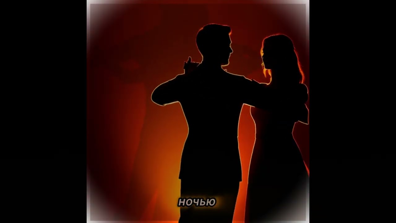 Возвращение...                    