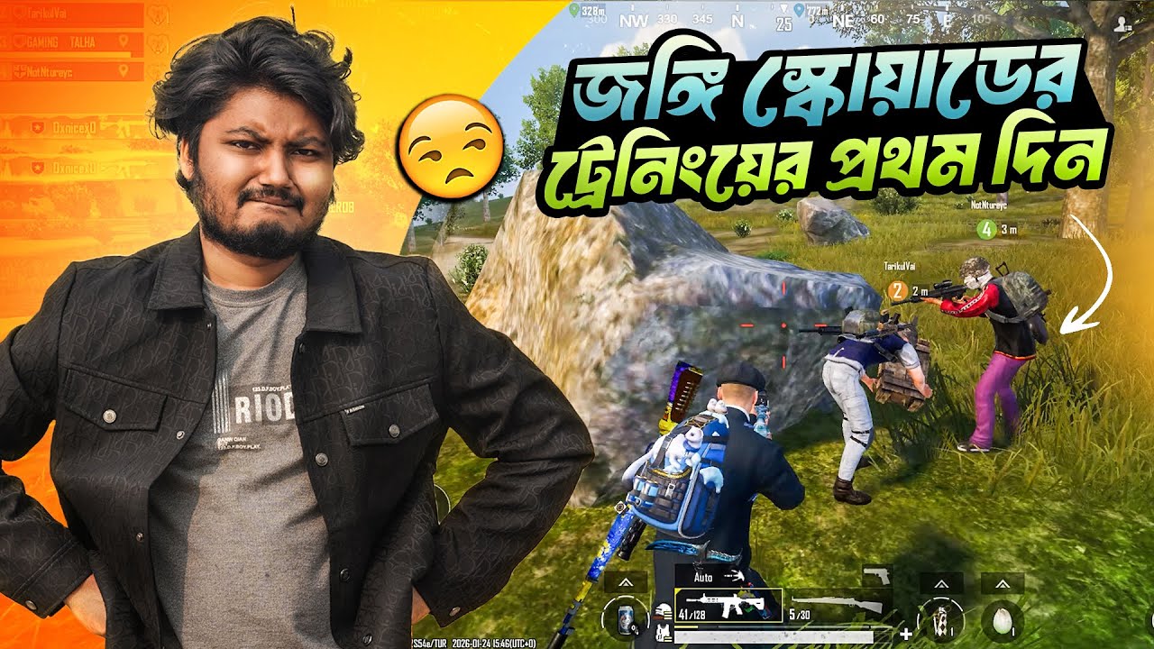 জঙ্গি Squad এর ট্রেনিং এর প্রথম দিন | Gaming With Talha