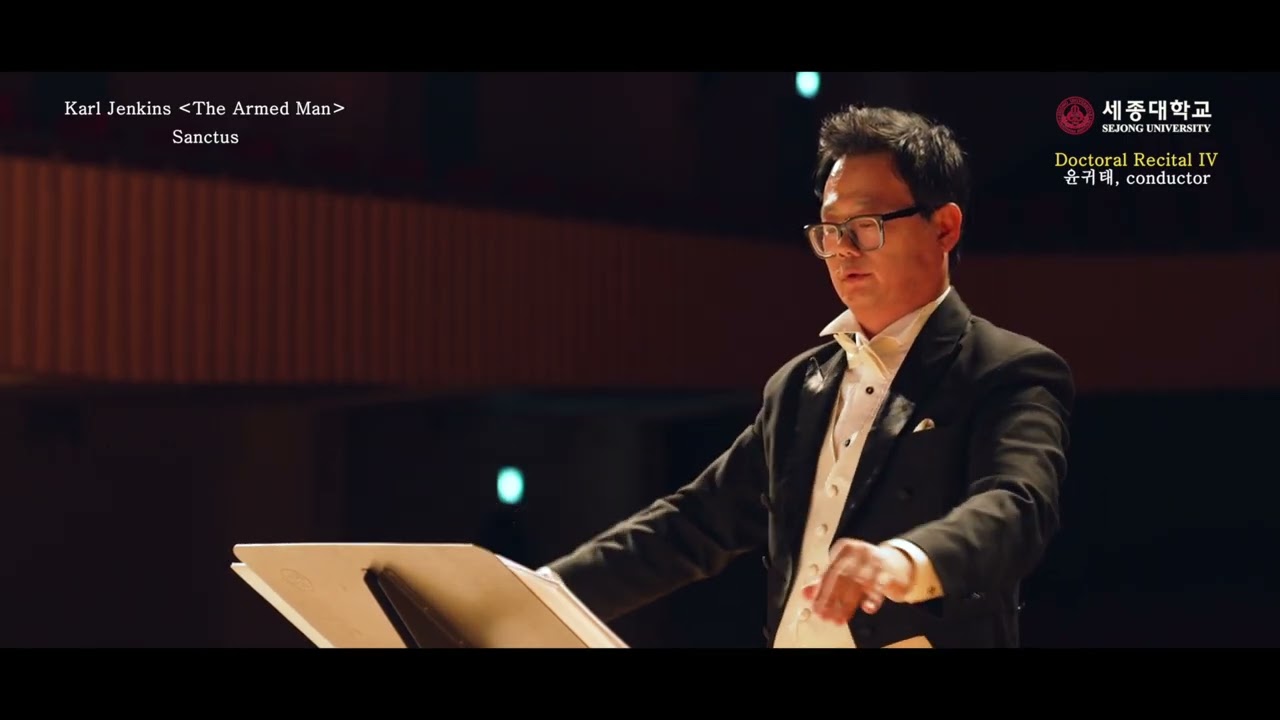 7 Karl Jenkins The Armed Man Sanctus , 윤귀태 지휘자