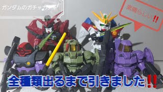 機動戦士ガンダム　ガシャポン戦士フォルテ15건담Gundam