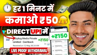 Earning app without investment 2024 | Paisa kamane wala app | Earning App |online Paise Kaise Kamaye