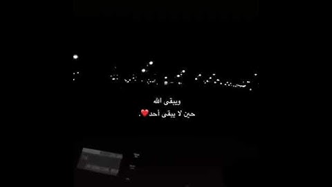 القرآن الكريم تلاوة خاشعة - مقاطع انستغرام دينية