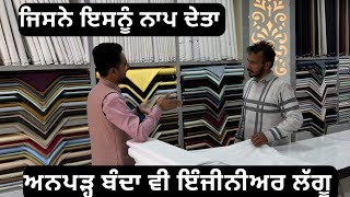 ਜਿਸਨੇ ਇਸ ਬੰਦੇ ਨੂੰ ਨਾਪ ਦੇ ਦਿੱਤਾ ਅਨਪੜ੍ਹ ਬੰਦਾ ਵੀ ਇੰਜੀਨੀਅਰ ਲੱਗੂ,, ਬਾਹਲਾ ਕਲਾਕਾਰ ਆ