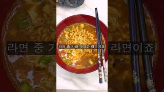 한국인이 의외로 모르는 한국라면 잘끓이는 비법 (feat. 백종원 선생님)