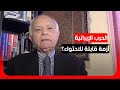 متى تنتهي الحرب الإسرائيلية الأميركية على إيران