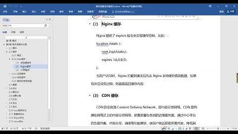 05 秒高并发解决方案 nginx缓存 itjc8 com