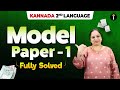 2nd Language Kannada Model Paper–1 | Fully Solved with Board Pattern Writing ✍️📘