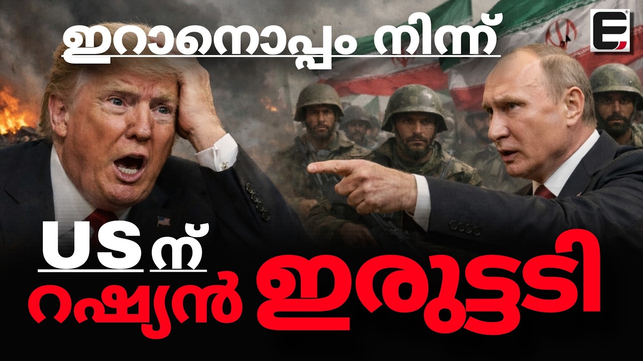 ഇറാനാണ് ഇര, അവർക്ക് തിരിച്ചടിക്കാൻ അവകാശമുണ്ട്  | iran on Gulf Countries | Russia
