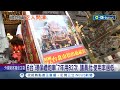 北市府購6台&quot;環保禮炮車仿真爆竹聲無煙塵.炮屑  7年僅外借用82次 議員批:使用率過低 民政局:會再加強宣導│記者 沈宛儀 李文勝│【台灣要聞】20240509│三立iNEWS