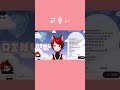 莉犬くんのプロポーズ ギャップが凄くて歌の表現とかも凄くてめっちゃ感動しました みんなも沢山きこうね 莉犬くん すとぷり切り抜き 比較 ギャップ うたってみた プロポーズ 