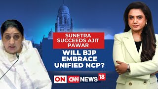Sunetra Succeeds Ajit Pawar, Takes Over As Maha Dy CM: Will BJP Embrace Unified NCP? | News18