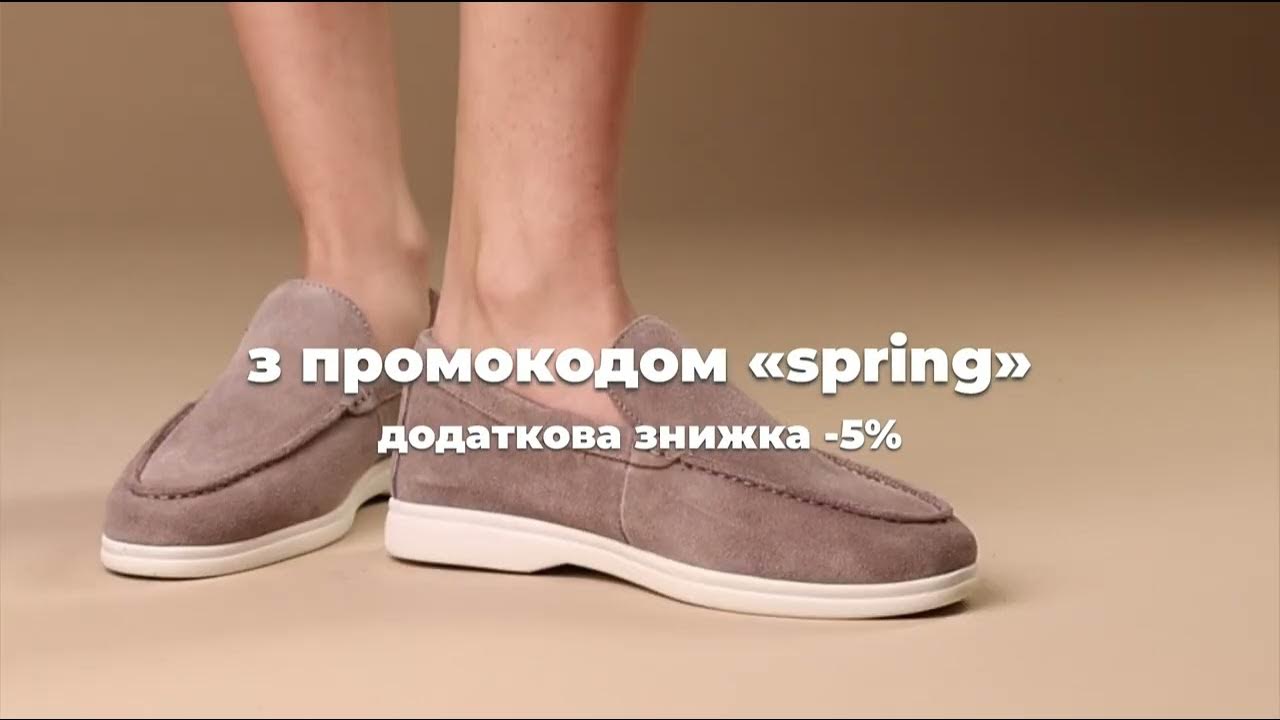 Промокод SPRING надає 5% додаткої знижки - YouTube