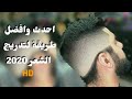 تعلم احدث وافضل طريقة لتدريج الشعر بماكينة WAHL Magic خطوة بخطوة HD . للمبتدئيين 2020 best skin fade