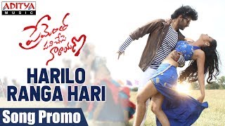 Harilo Ranga Hari Song Promo Prementha Panichese Narayana Jonnalagadda Harikrishna Akshitha