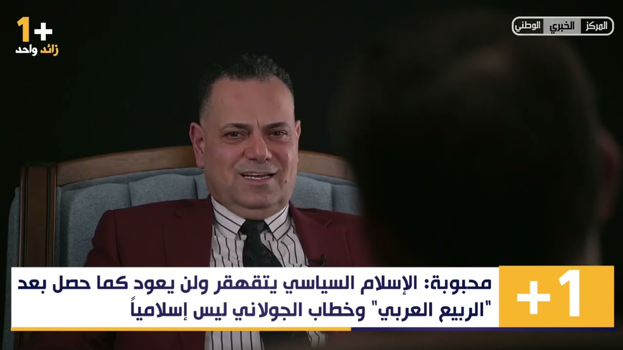 قصي محبوبة يتحدث لـ(+ ١) عن نهاية المحور الإيراني بالمنطقة .. ويؤكد أن حزبهُ سيحكم العراق في 2035