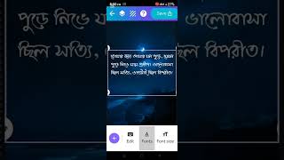 🔥 Pro Level বাংলা Text Design