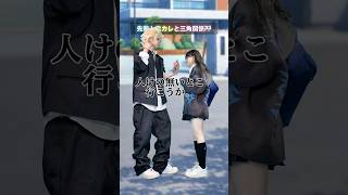 先輩♂と元カレと三角関係