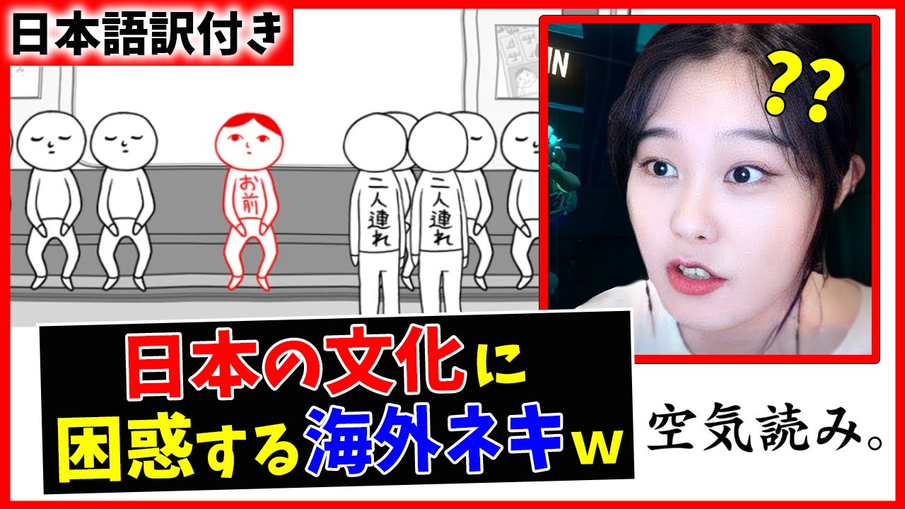 【空気読み】カナダ人が空気読みに挑戦した結果ｗｗ【海外の反応】