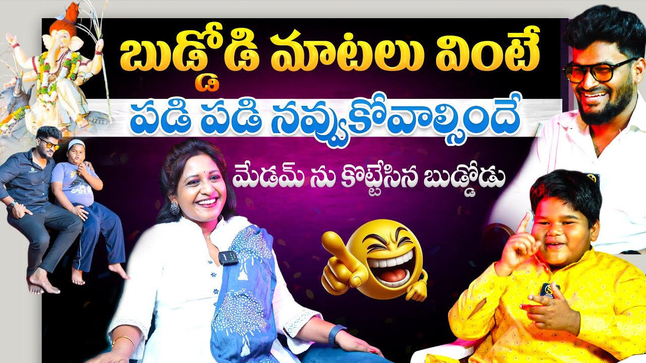 బుడ్డోడి మాటలు వింటే పడి పడి నవ్వుకోవాల్సిందే | Mujju bhai Exclusive Interview | Mana Natural Farm