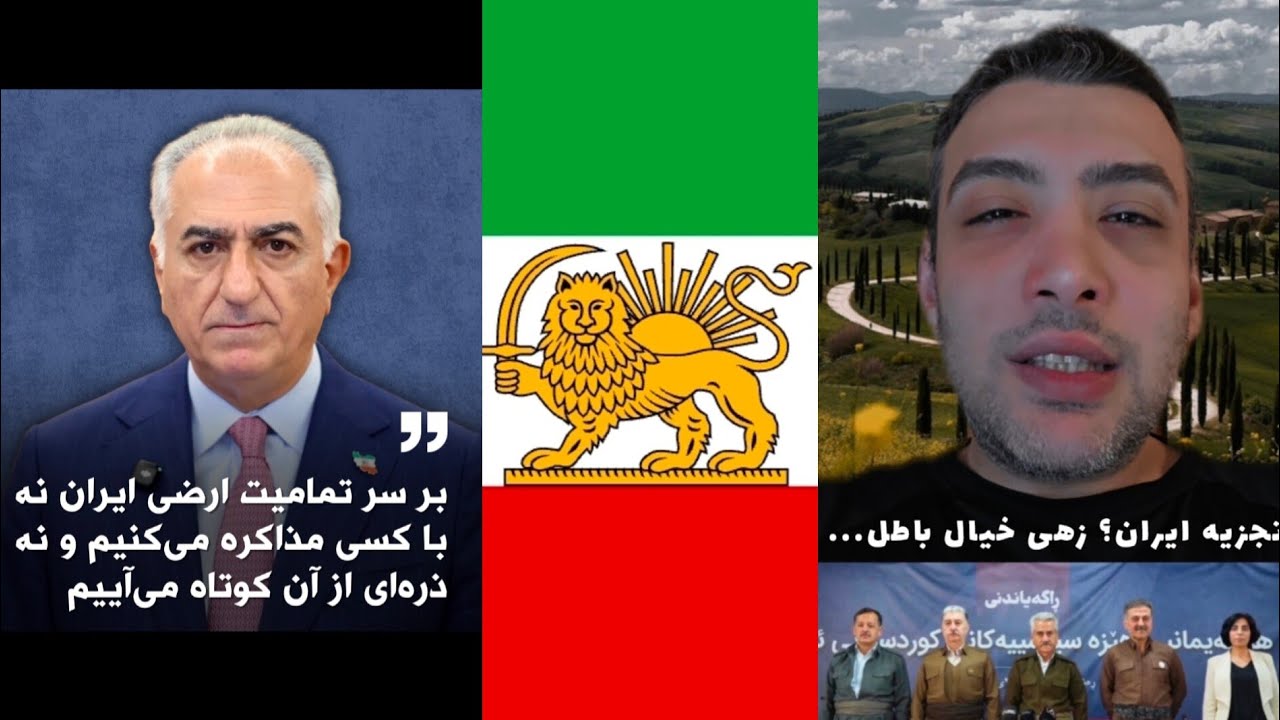 از کردستان تا گیلان جانم فدای ایران🫡