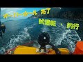 スズキ２馬力エンジン　オーバーヒート修理・試運転釣行　＝IN五島列島＝