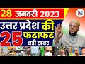 28 January 2023 Up News Uttar Pradesh Ki Taja Khabar Mukhya Samachar CM Yogi samachar Clean News UP