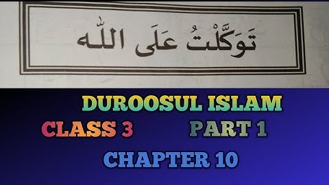 Duroosul islam/chapter 10/ part 1/class 3