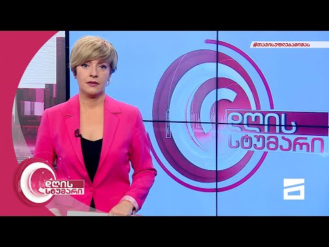 დღის სტუმარი 13:00 - 13.12.2021