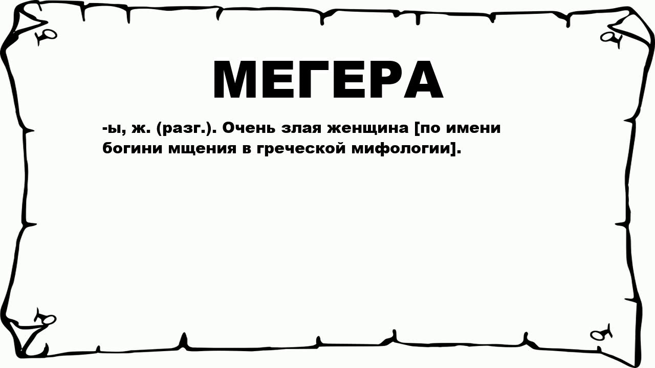 Что означает слово мерседес