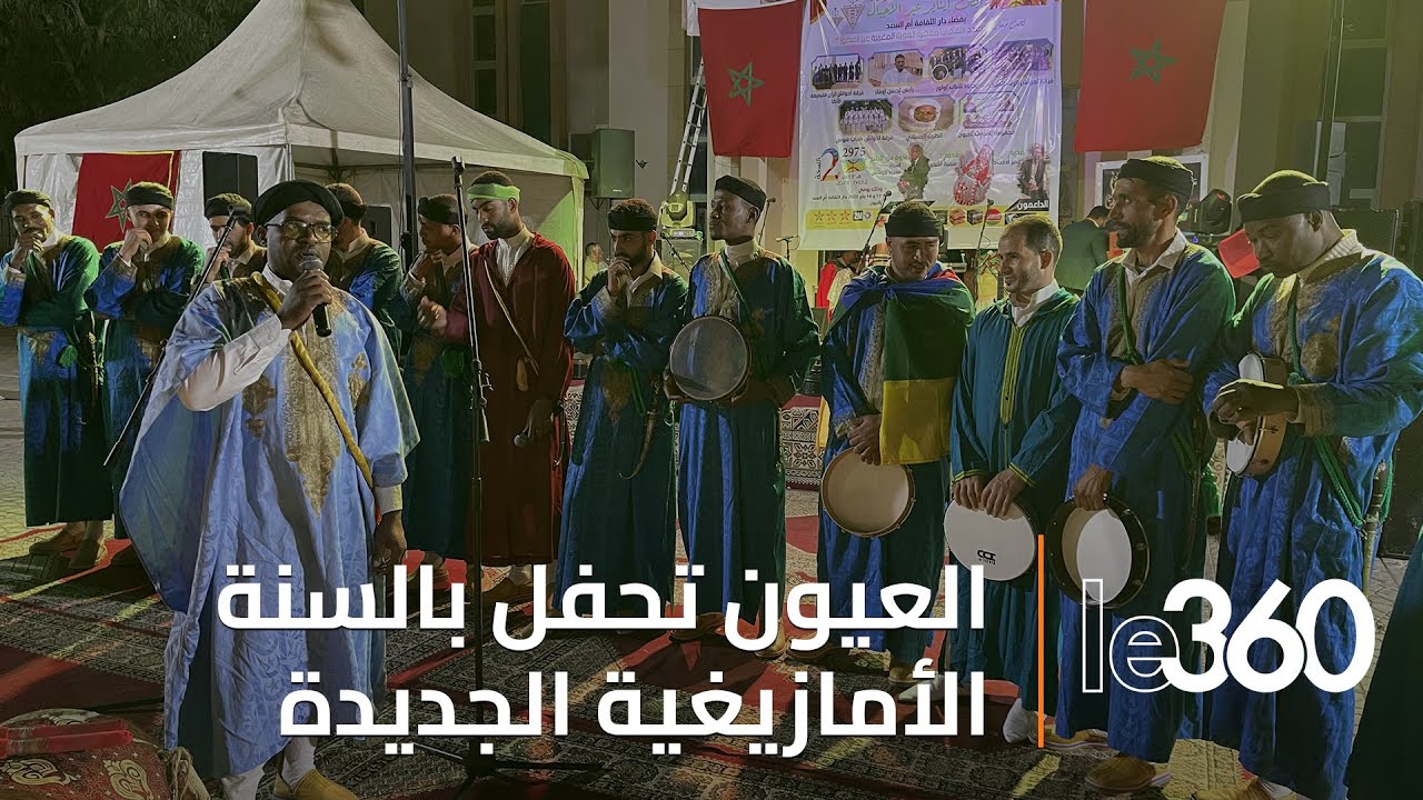 من قلب الصحراء المغربية.. سكان العيون يحتفلون بالسنة الأمازيغية الجديدة