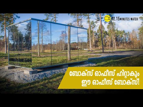 Box Office, വീട്ടിൽ സ്ഥാപിക്കാവുന്ന കുഞ്ഞൻ ഓഫീസ് | Home office weighing three tons|Ööd Hotel Concept