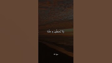 وَعَنَتِ الْوُجُوهُ لِلْحَيِّ الْقَيُّومِ || القارئ شريف مصطفى 🍀🎧