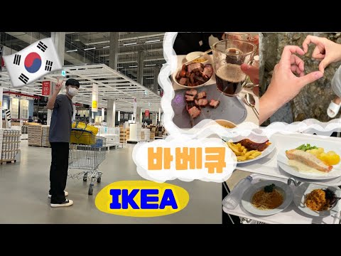 [한일커플]彼氏と韓国のikea,プチバーベキュー🍖vlog